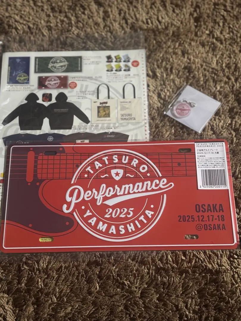 2026年最新】山下達郎 プレートの人気アイテム - メルカリ