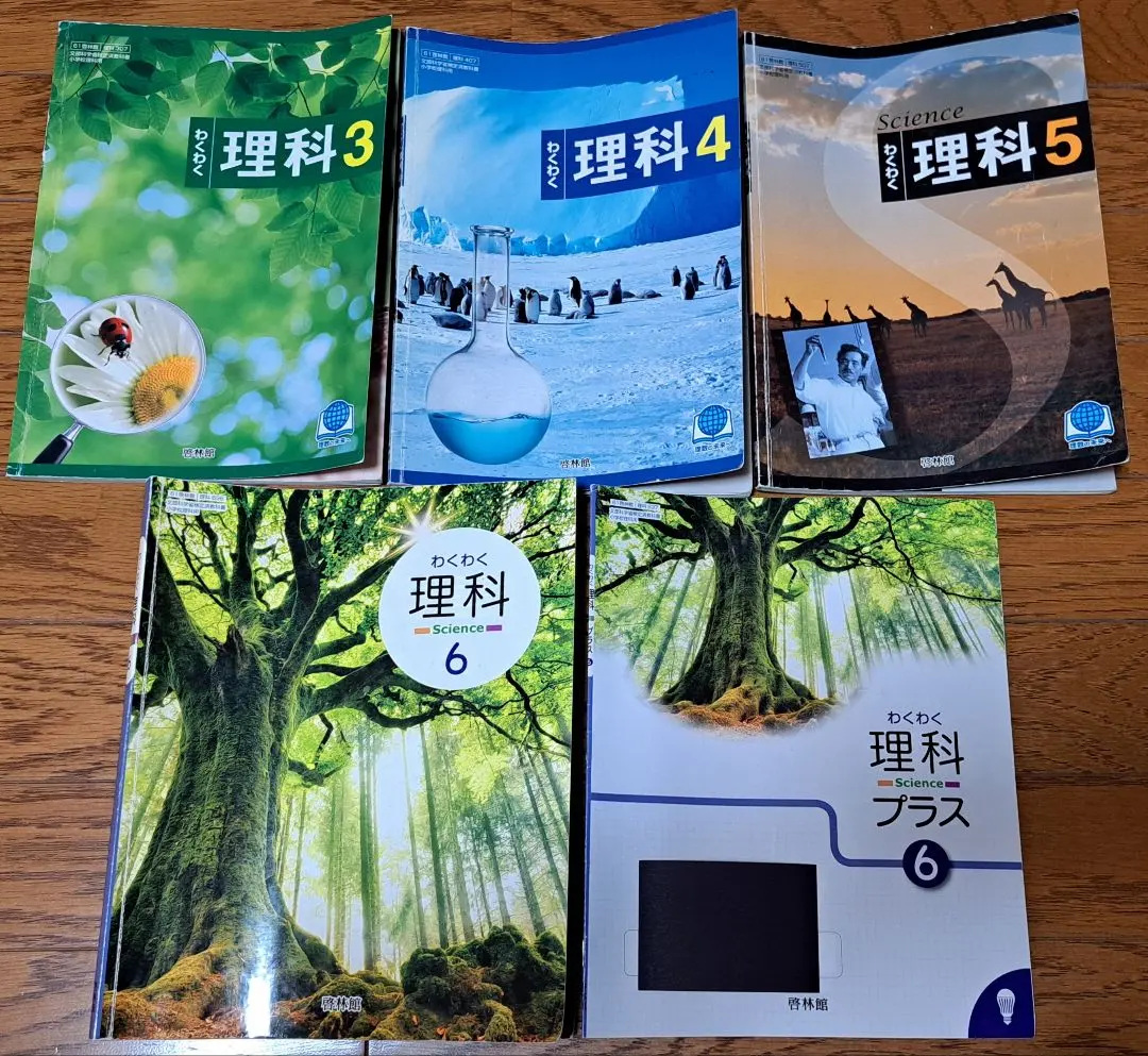 2026年最新】啓林館 理科 小学校の人気アイテム - メルカリ