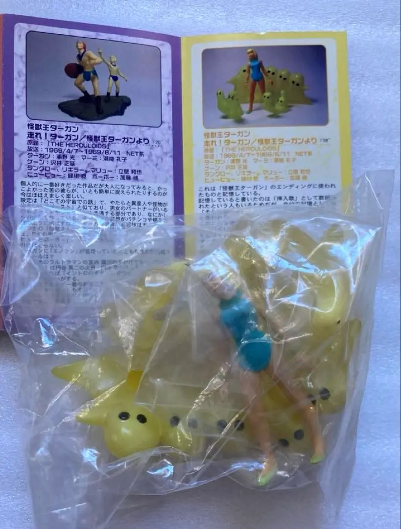 2026年最新】怪獣王ターガンの人気アイテム - メルカリ