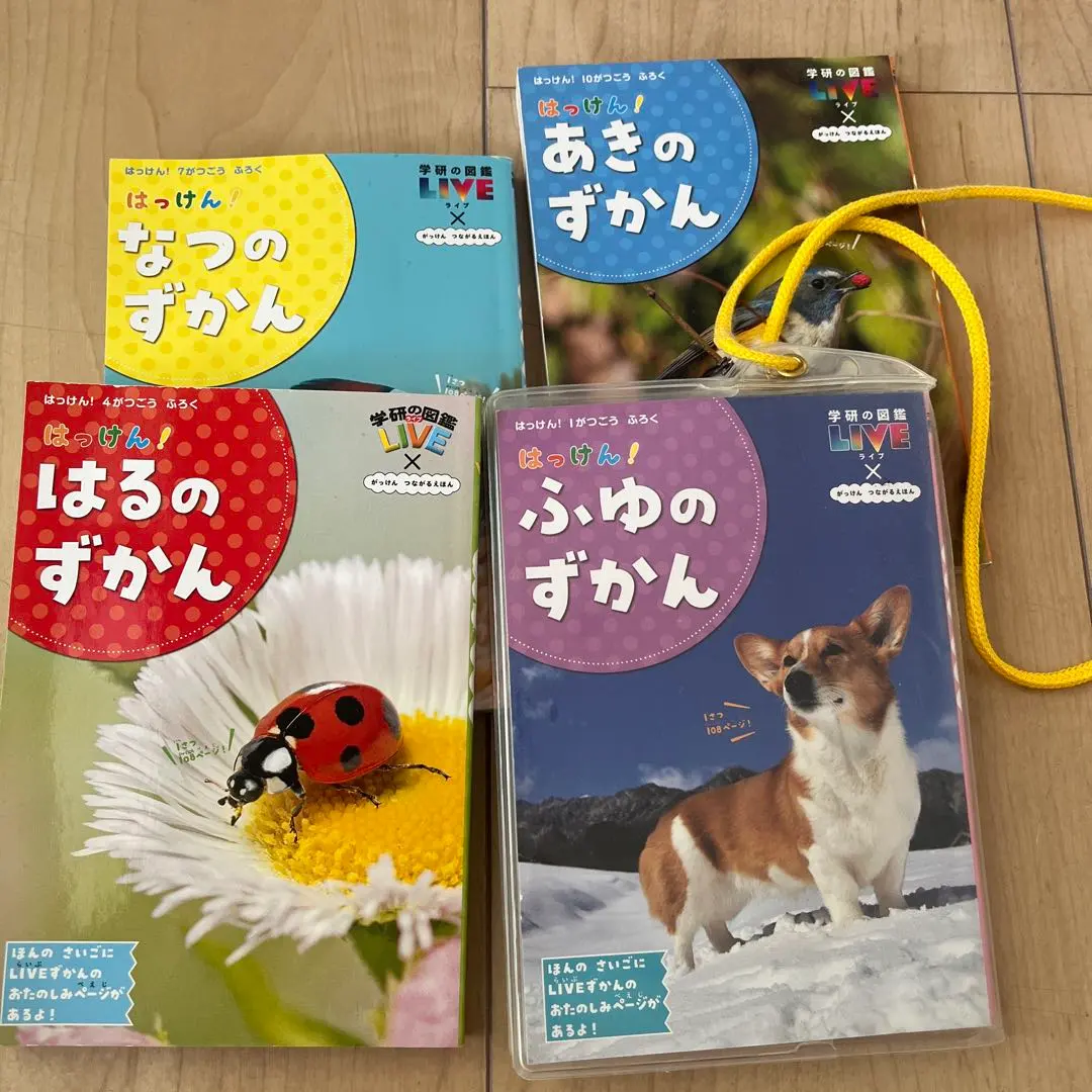 2026年最新】学研の図鑑 1970年の人気アイテム - メルカリ