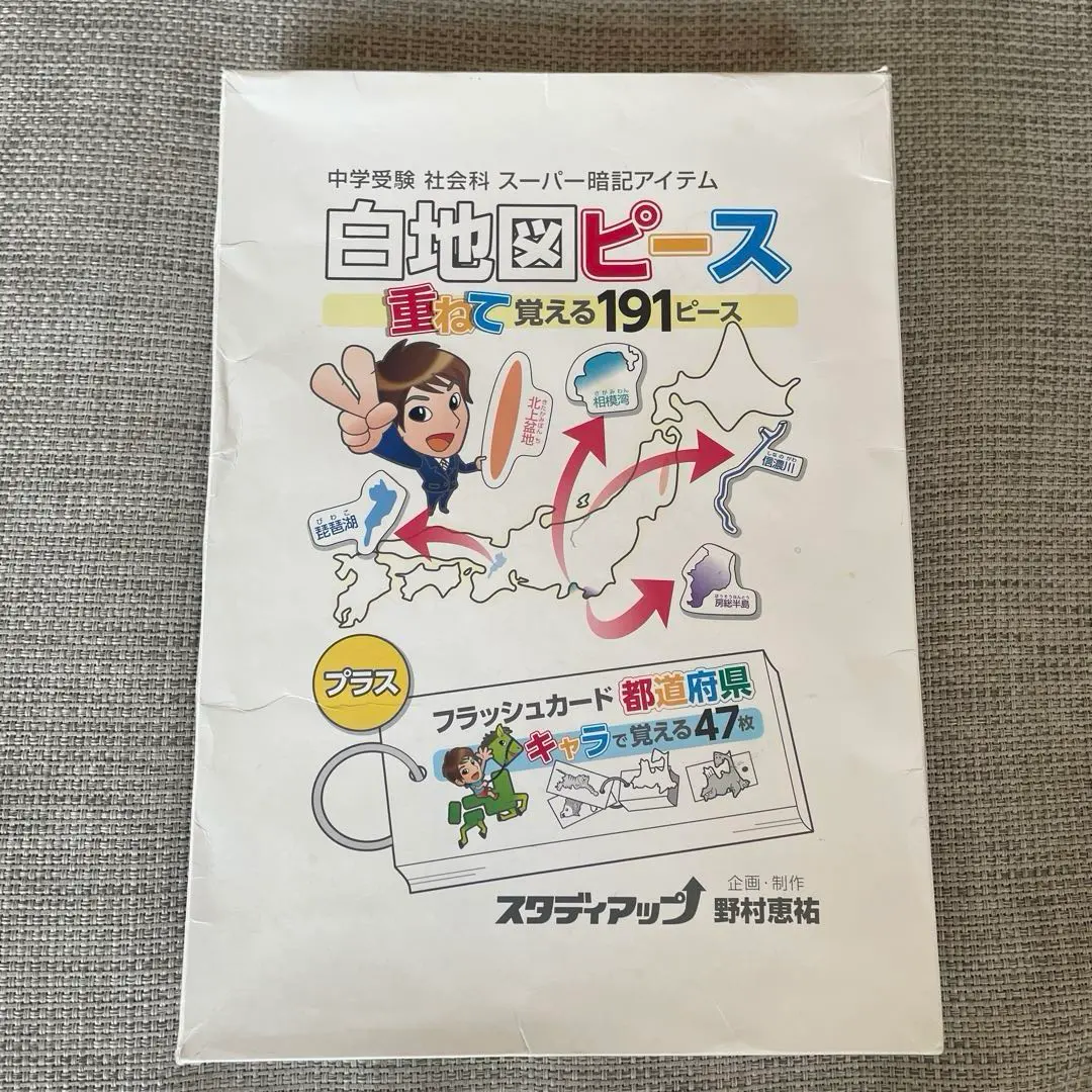 2026年最新】スタディアップ フラッシュカードの人気アイテム - メルカリ