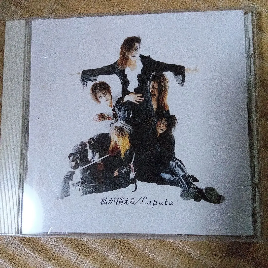 2025年最新】Laputa 私が消えるの人気アイテム - メルカリ