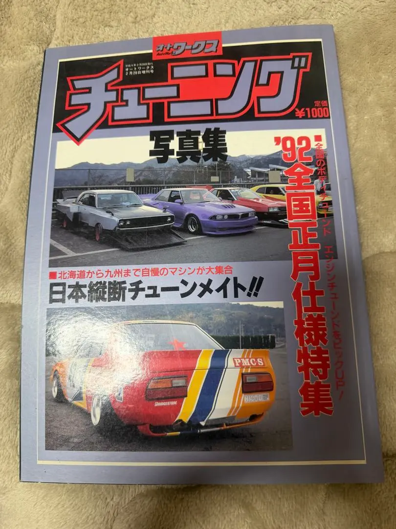 2026年最新】オートワークス 写真集の人気アイテム - メルカリ