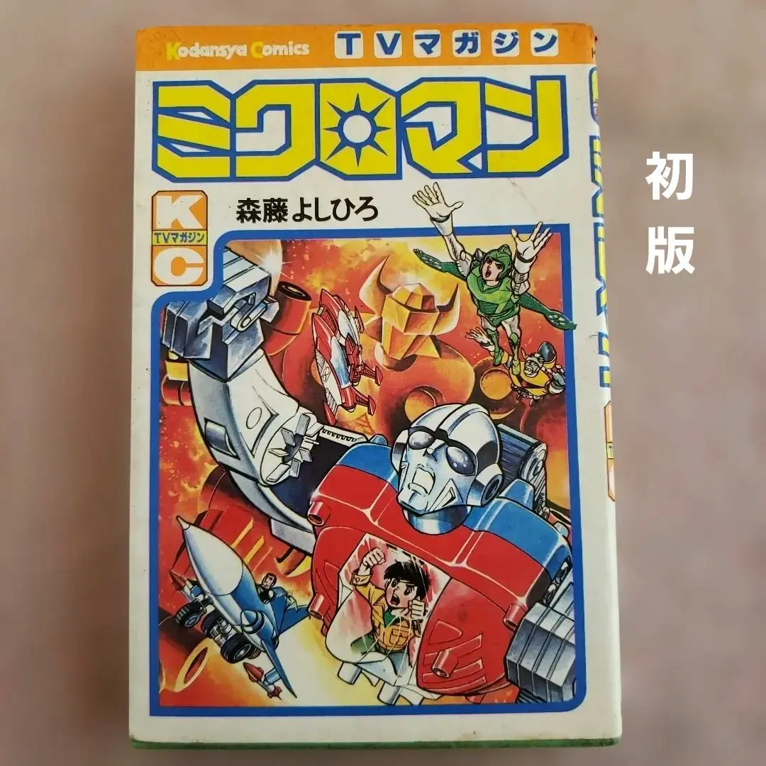 2026年最新】森藤よしひろの人気アイテム - メルカリ
