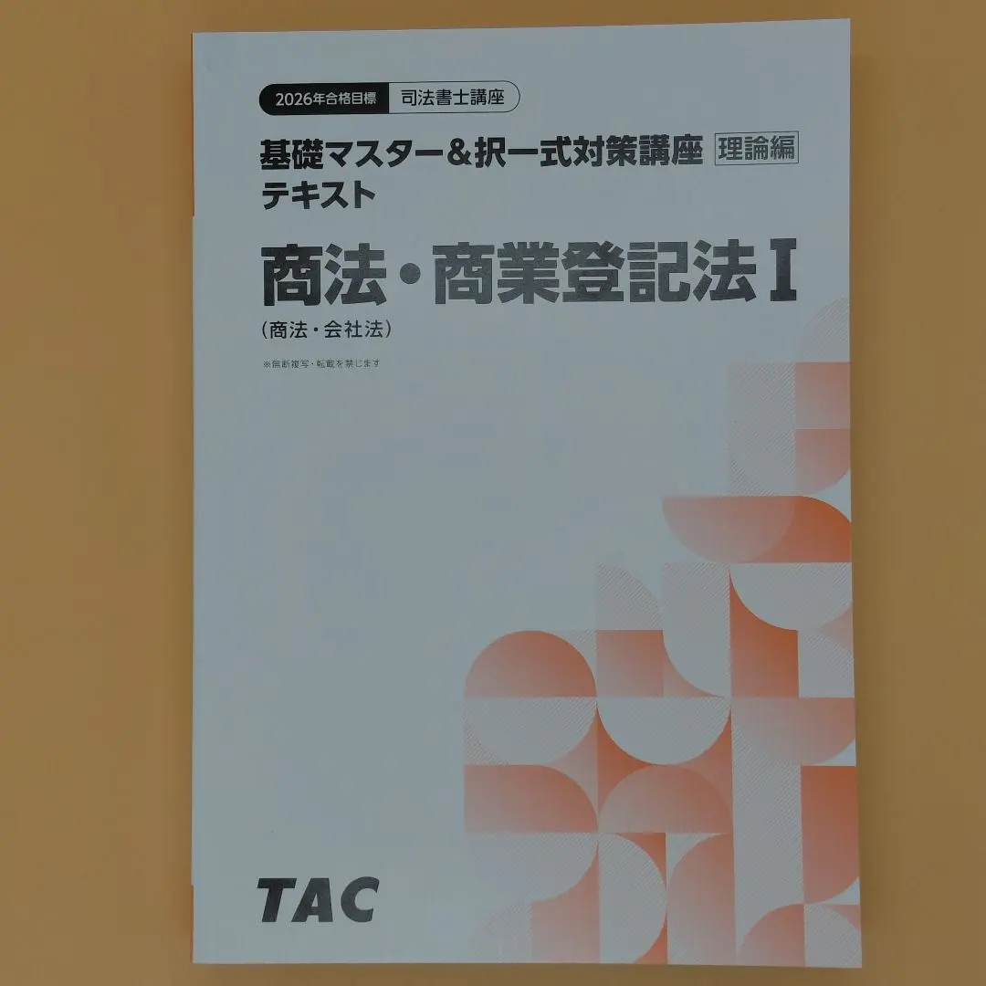 2026年最新】TAC 司法書士 姫野の人気アイテム - メルカリ