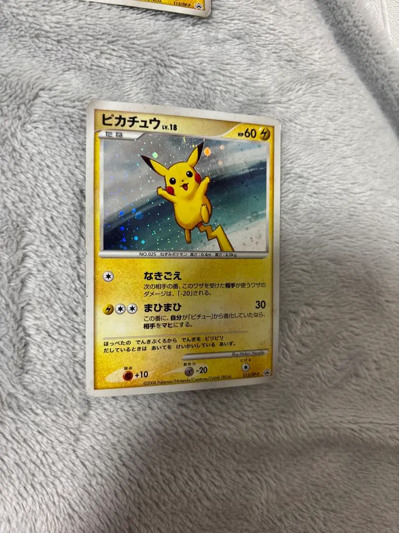 2026年最新】ぴかちゅう プロモ 113 dpの人気アイテム - メルカリ