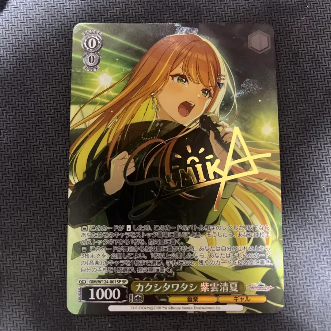 2026年最新】ヴァイス カクシタワタシ 紫雲清夏の人気アイテム - メルカリ