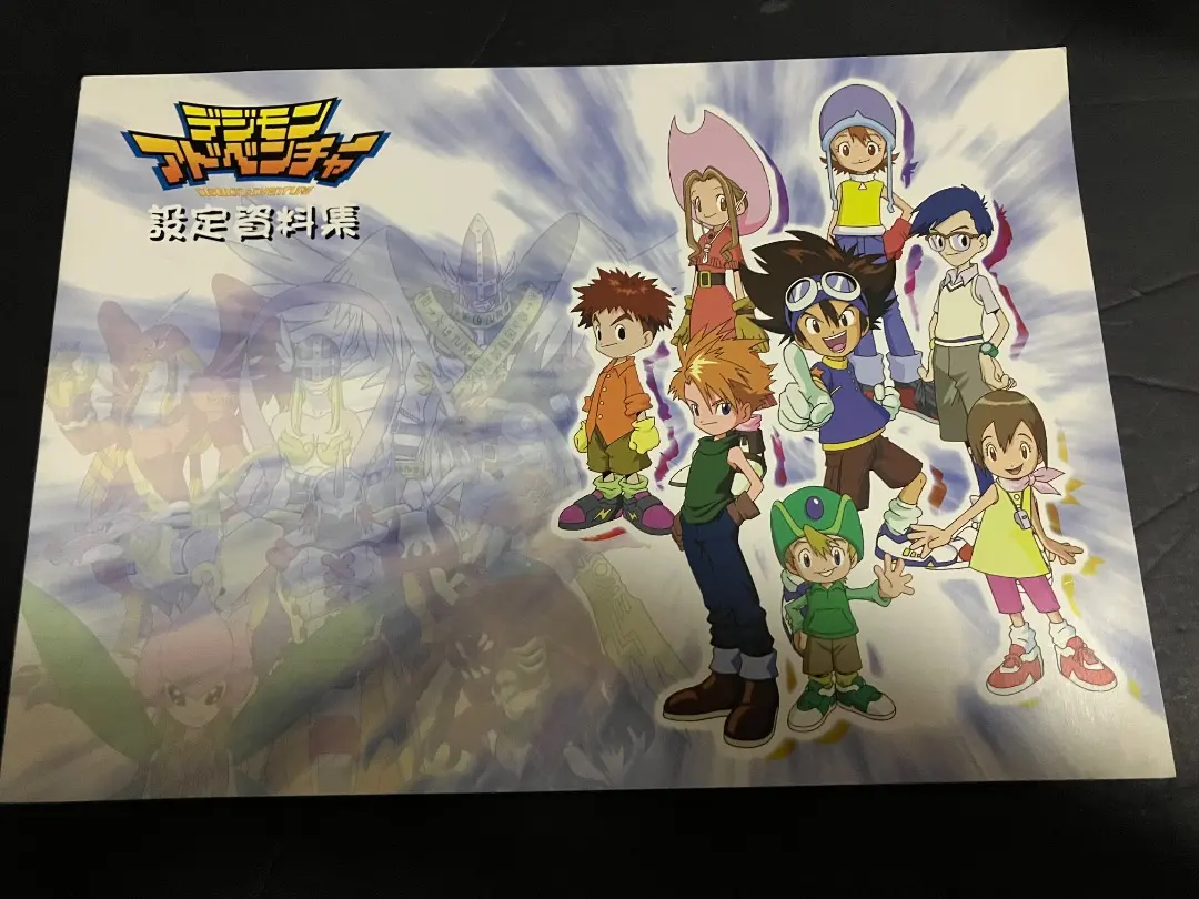 2026年最新】デジモンアドベンチャー02 設定資料集の人気アイテム