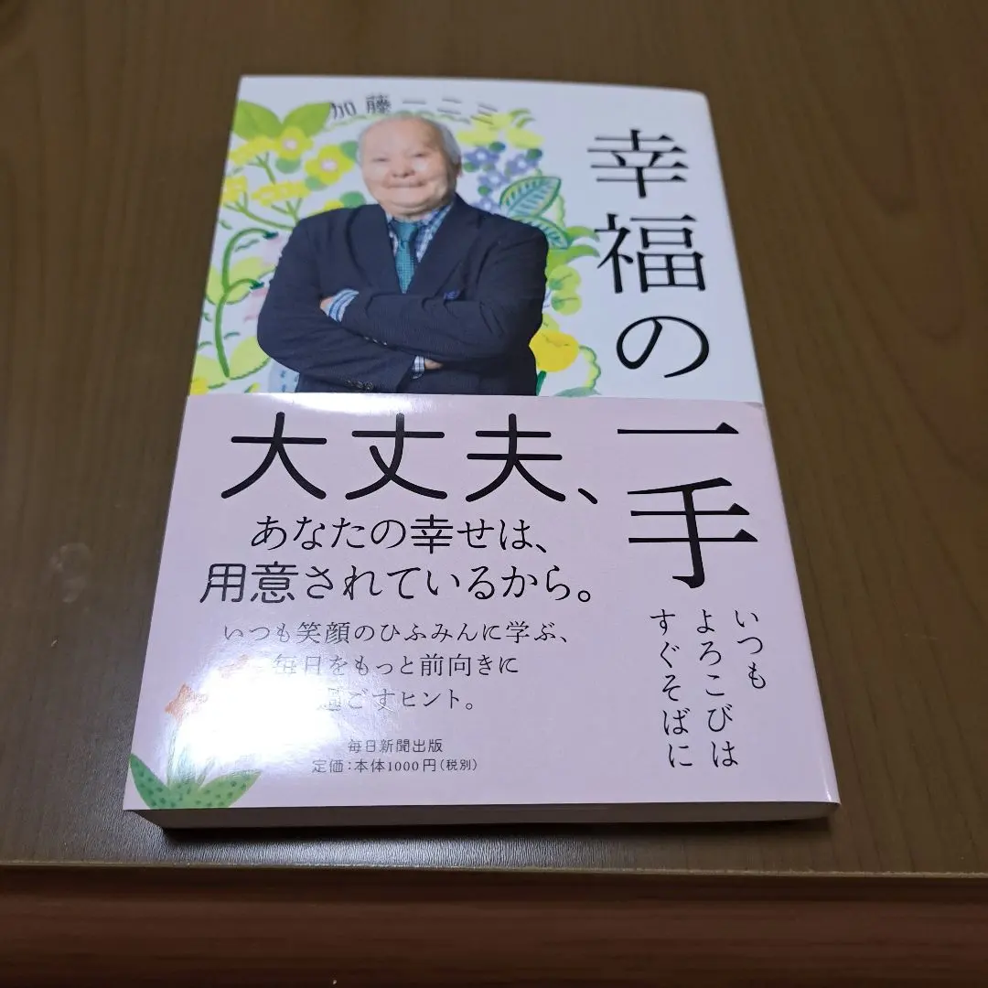 2026年最新】加藤一二三 サインの人気アイテム - メルカリ