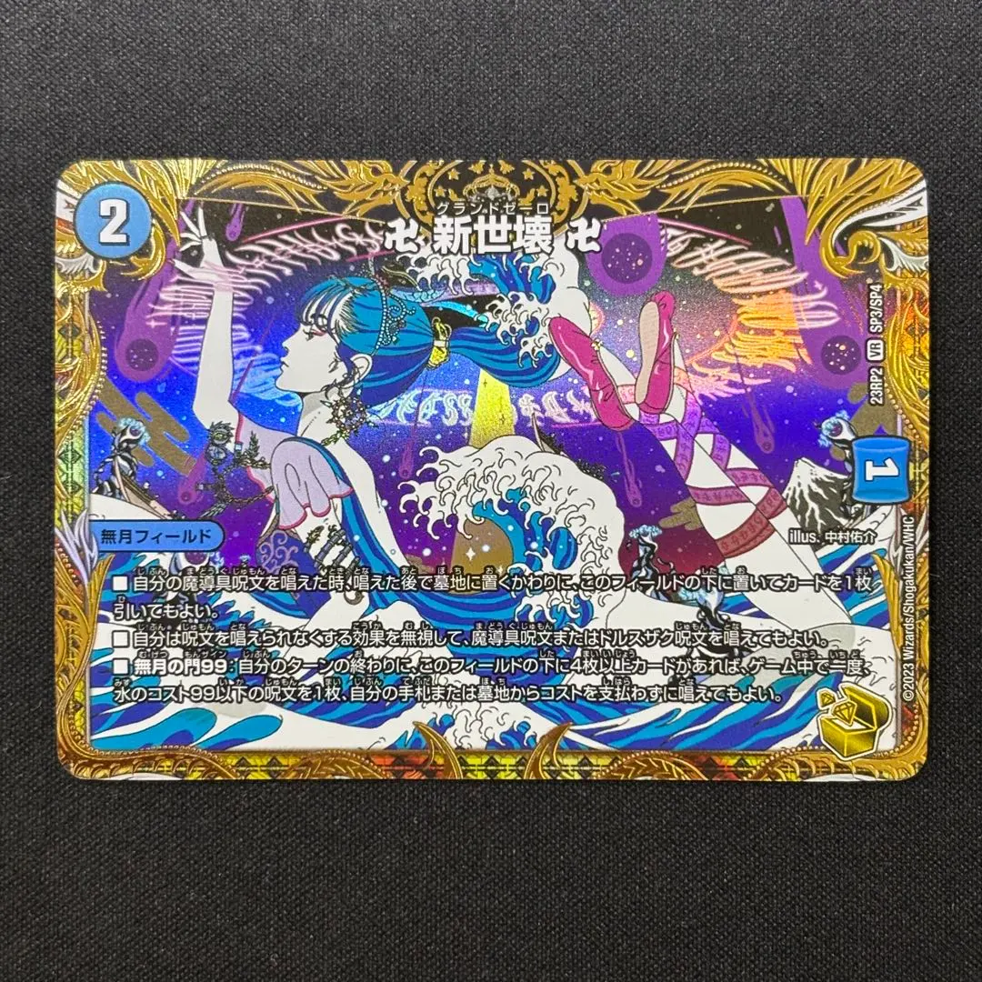 2026年最新】グランドゼーロ 金トレジャーの人気アイテム - メルカリ