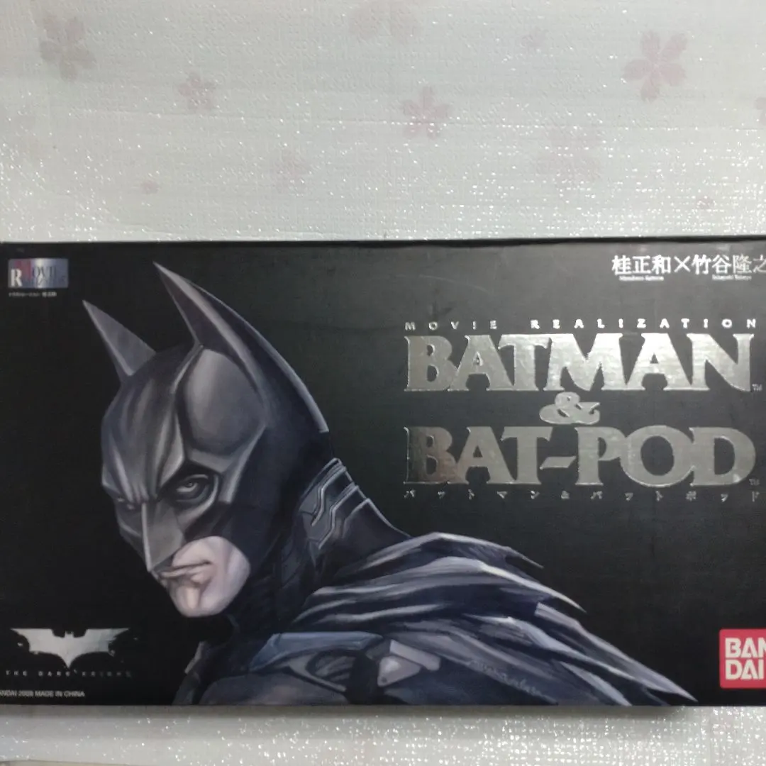 2026年最新】バットマン バットポッドの人気アイテム - メルカリ