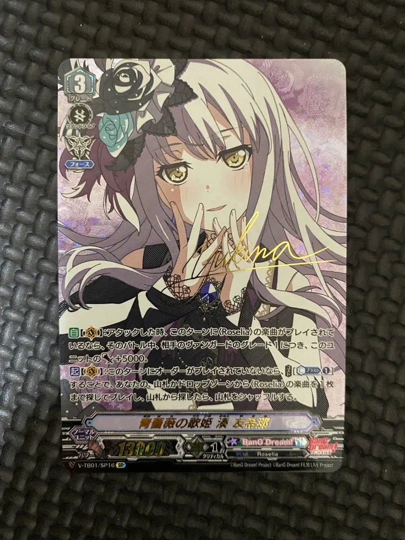 2026年最新】青薔薇 湊友希那の人気アイテム - メルカリ