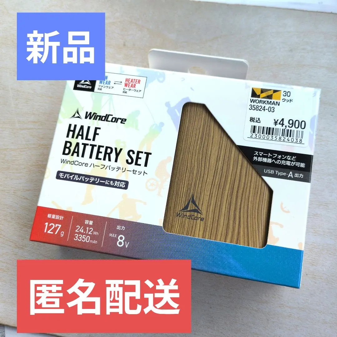 2026年最新】windcore バッテリーファンセットの人気アイテム - メルカリ