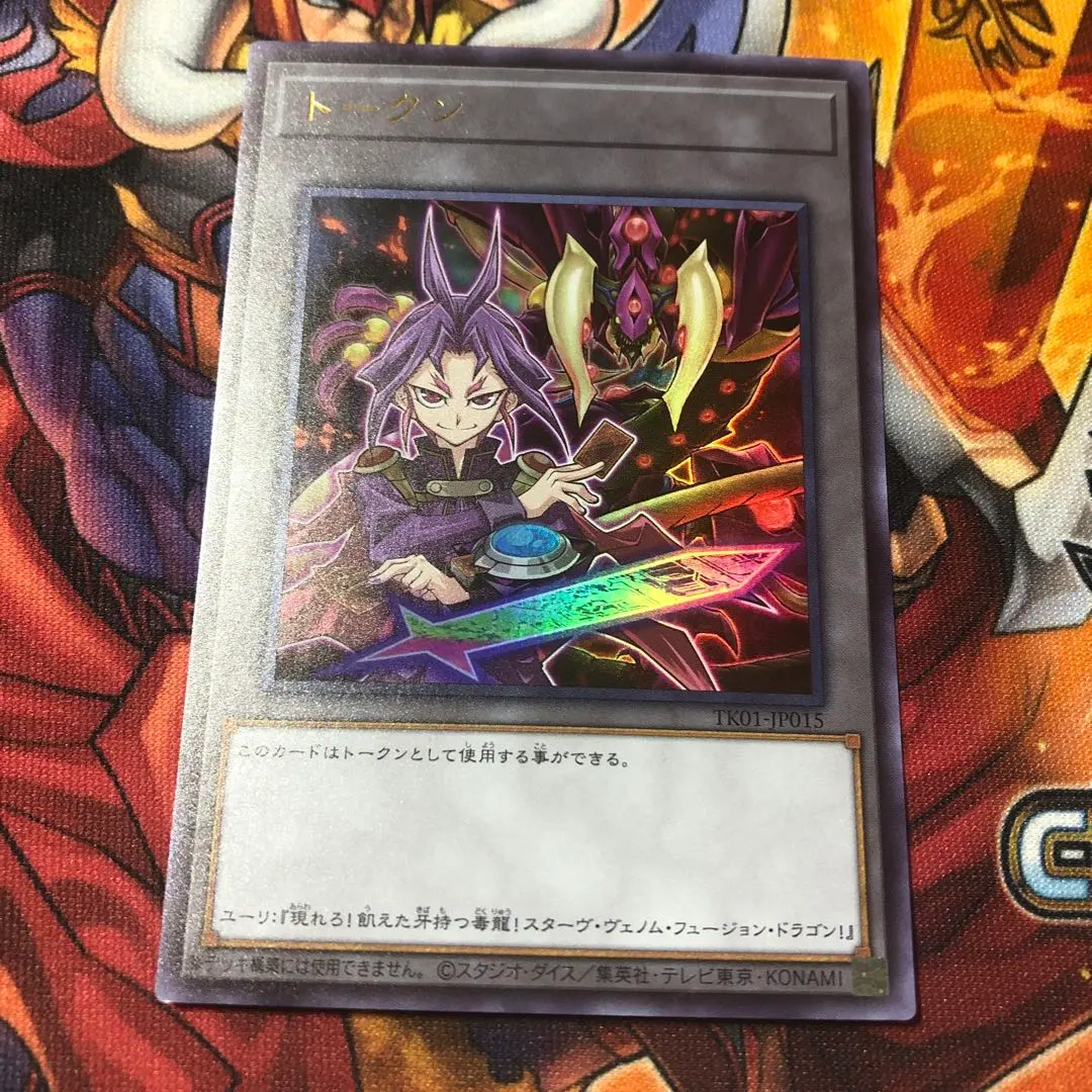 2026年最新】ユーリ スリーブ 遊戯王の人気アイテム - メルカリ