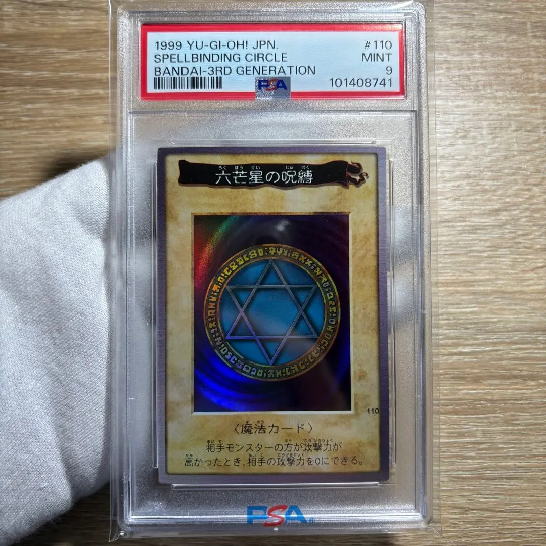 2026年最新】バンダイ 六芒星の呪縛の人気アイテム - メルカリ