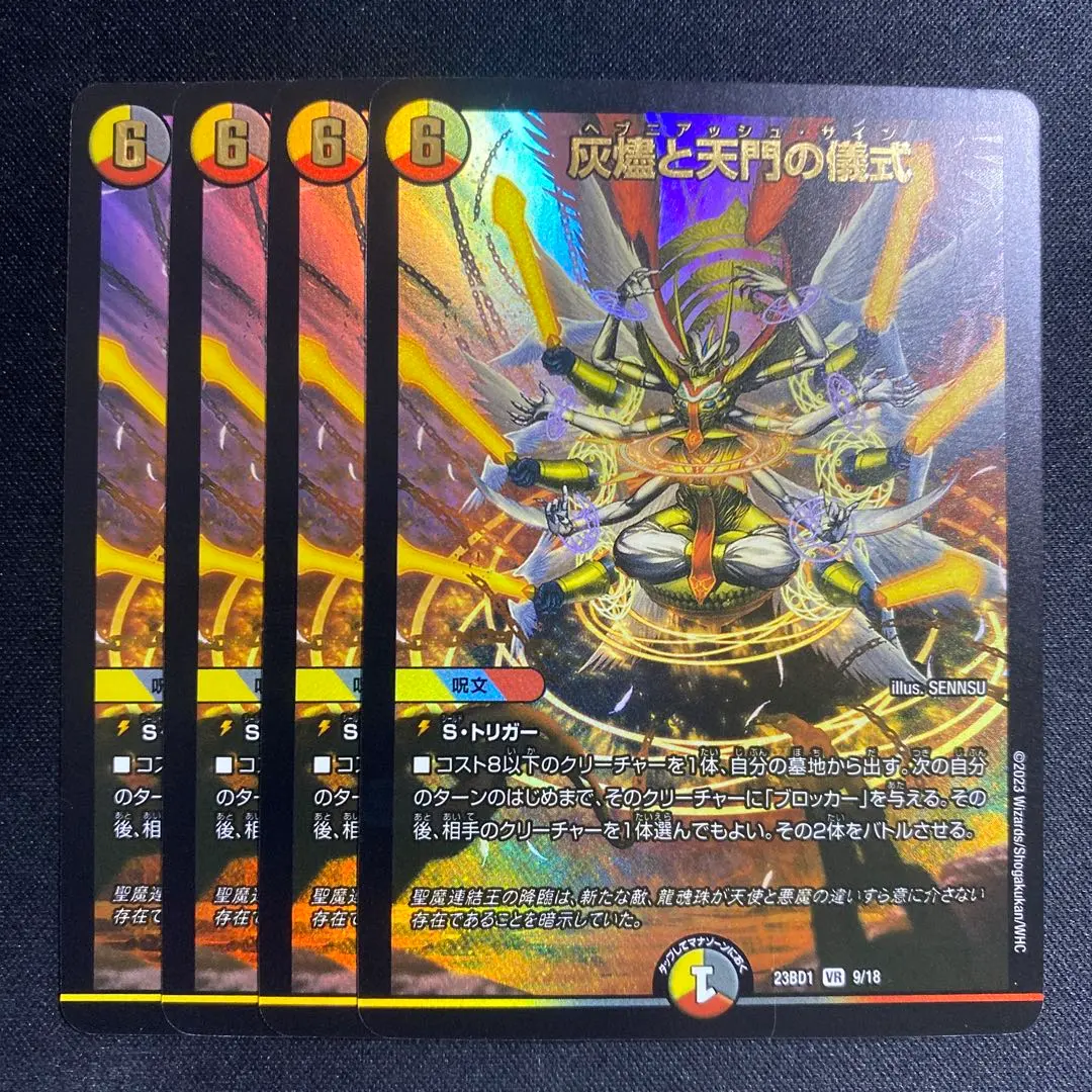 2026年最新】デュエマ 5c天門の人気アイテム - メルカリ