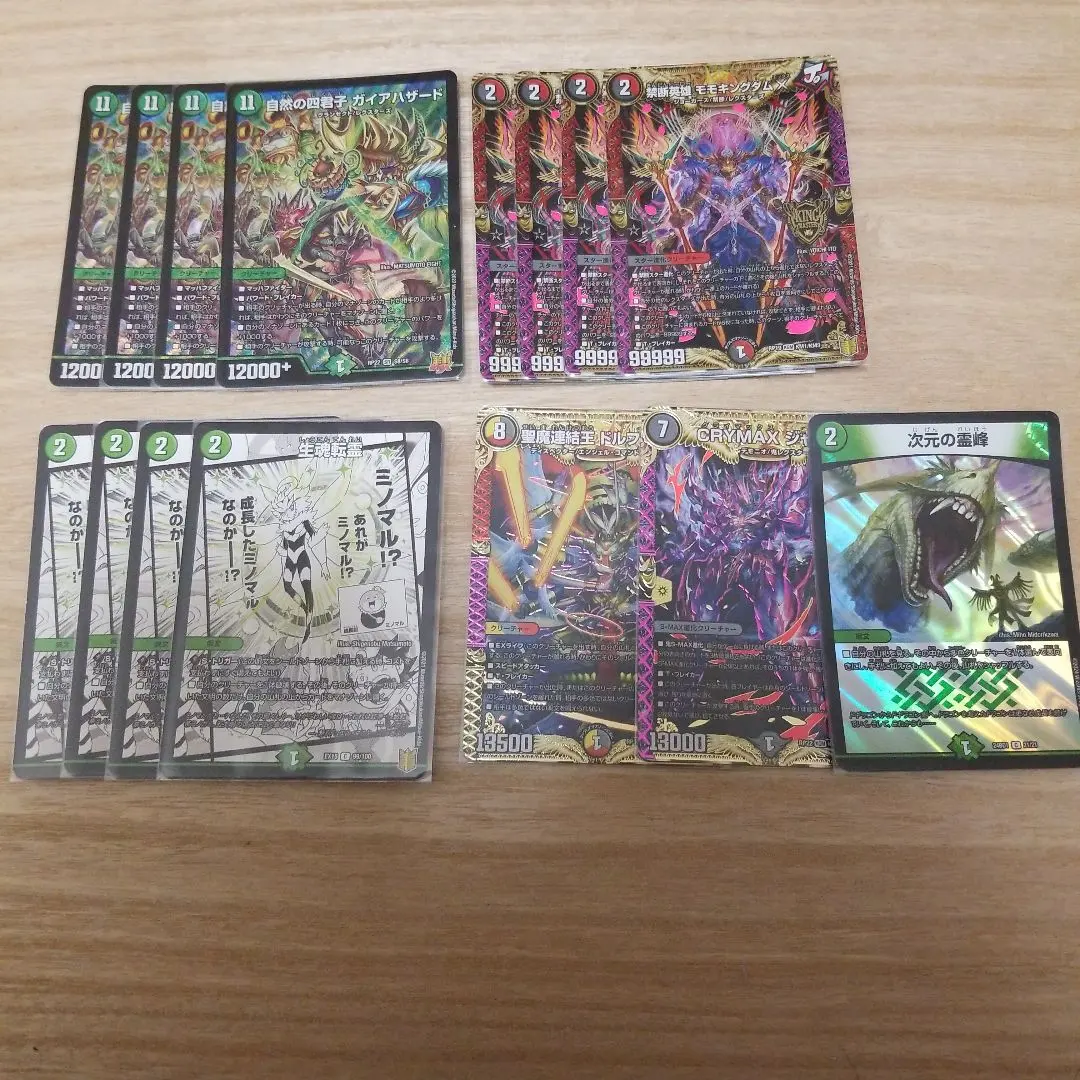 2026年最新】ガイアバザード退化の人気アイテム - メルカリ