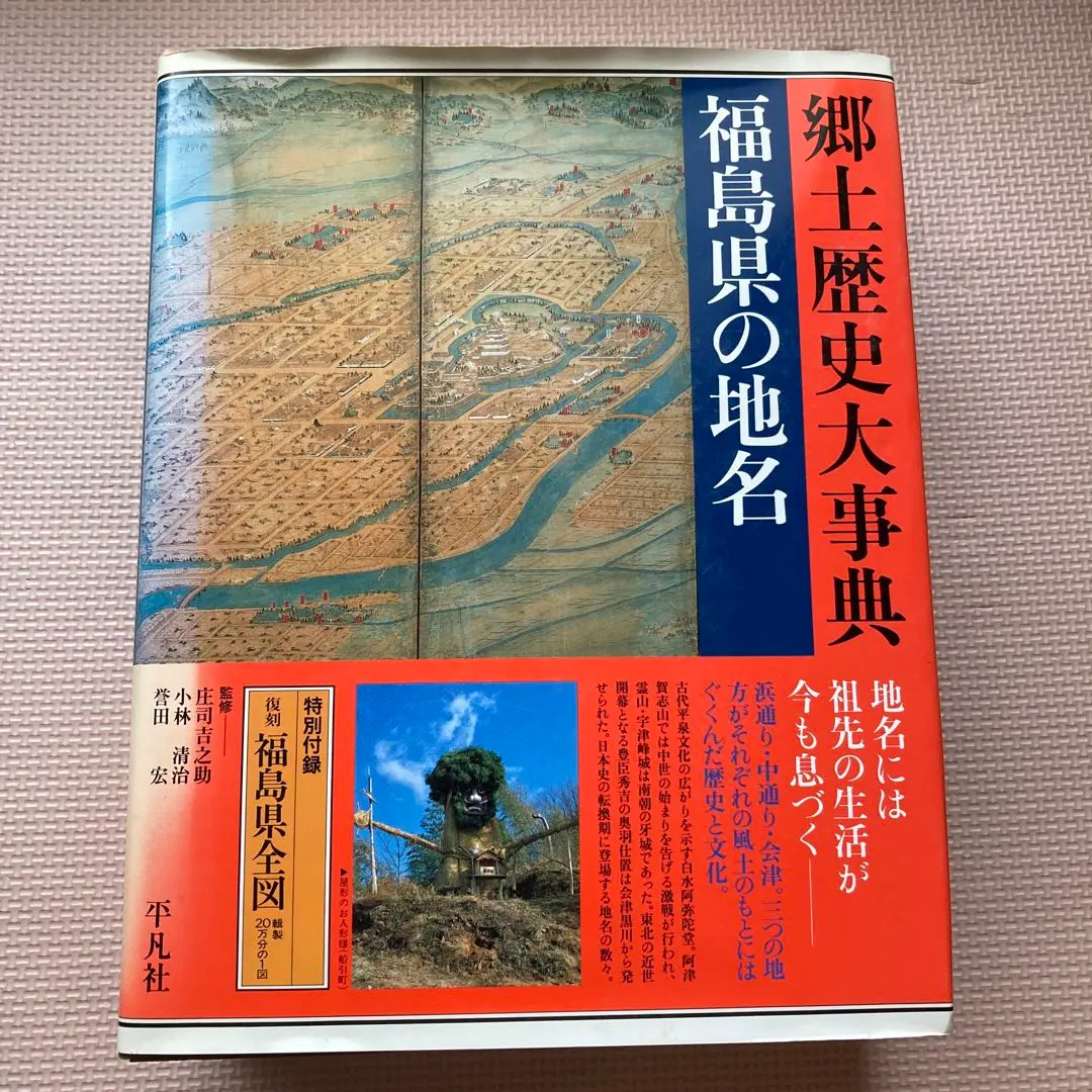 2026年最新】平凡社 大辞典の人気アイテム - メルカリ