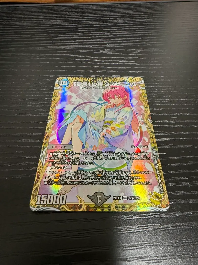 2026年最新】無月の頂$スザーク$ 金の人気アイテム - メルカリ