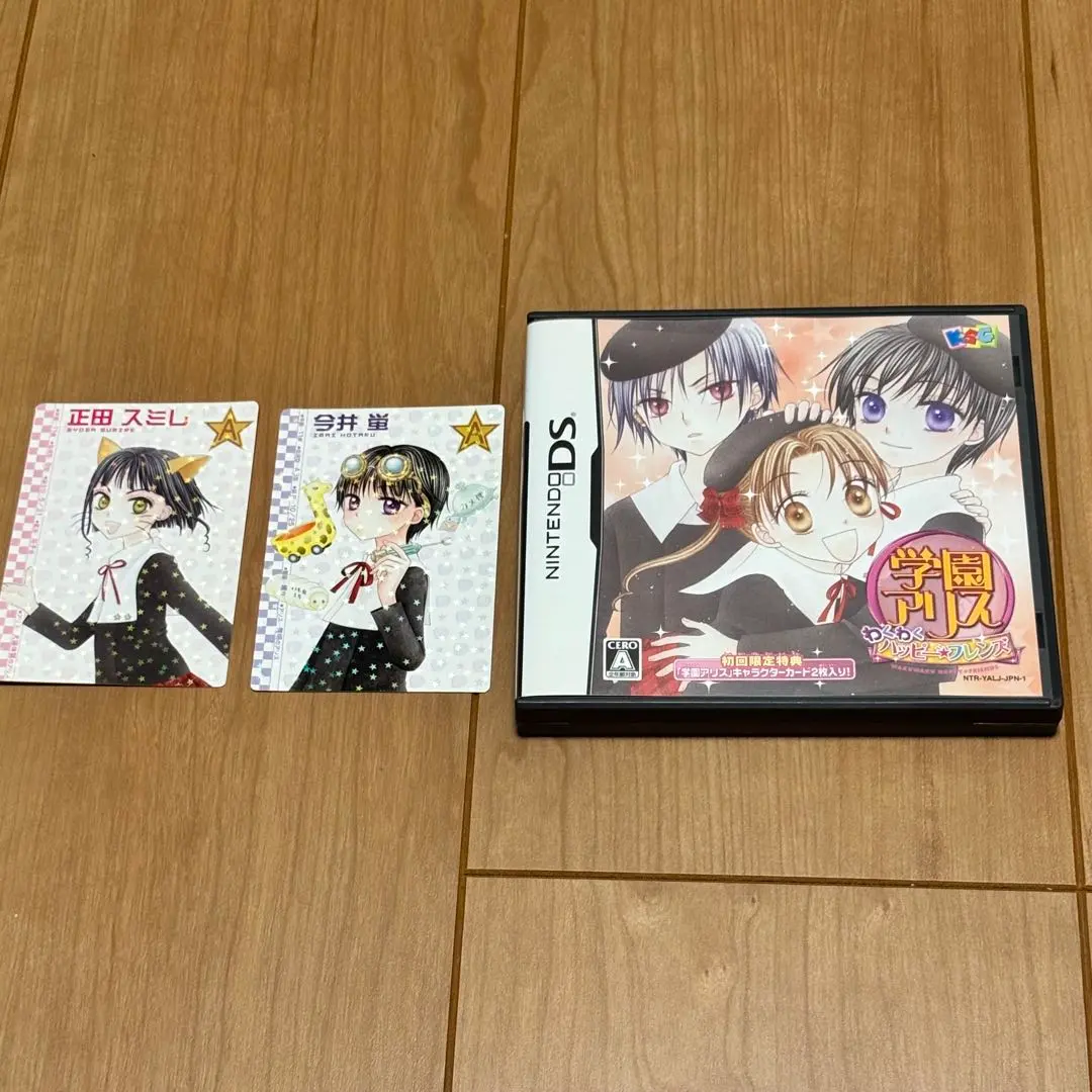 2026年最新】学園アリスdsの人気アイテム - メルカリ