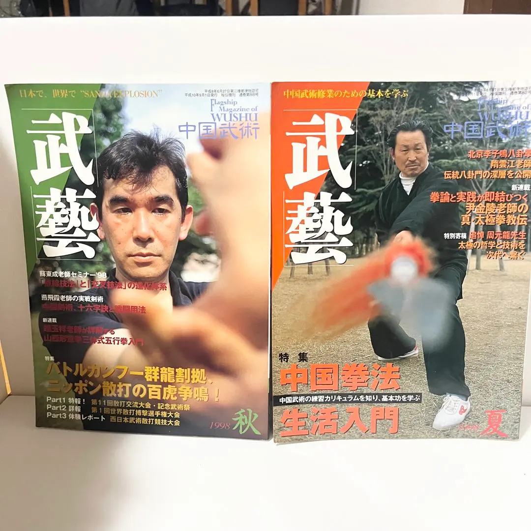 2026年最新】武術うーしゅうの人気アイテム - メルカリ