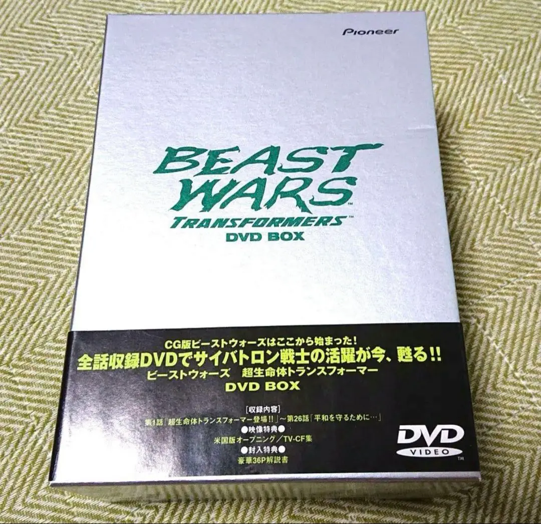 2026年最新】ビーストウォーズ 超生命体トランスフォーマー DVD-BOXの