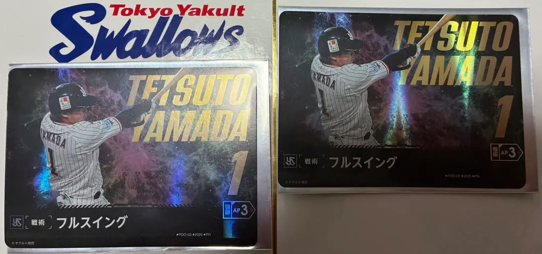 2026年最新】山田哲人 ドリームオーダーの人気アイテム - メルカリ