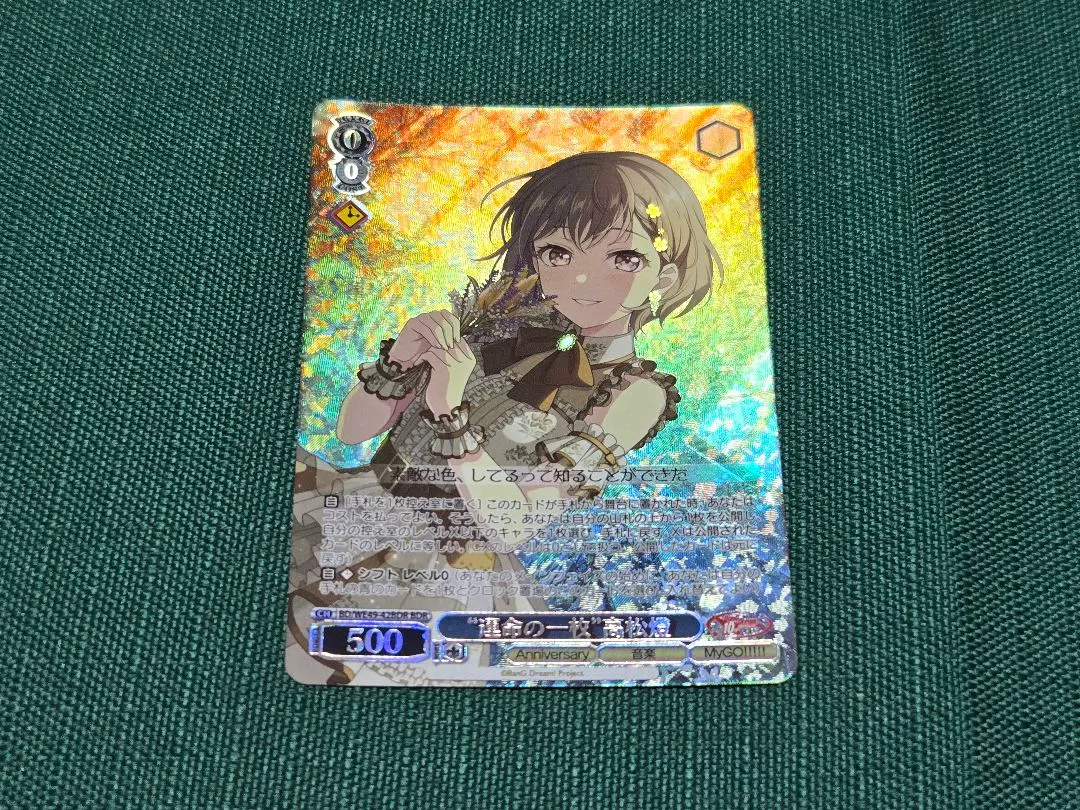 2026年最新】高松燈 カードの人気アイテム - メルカリ