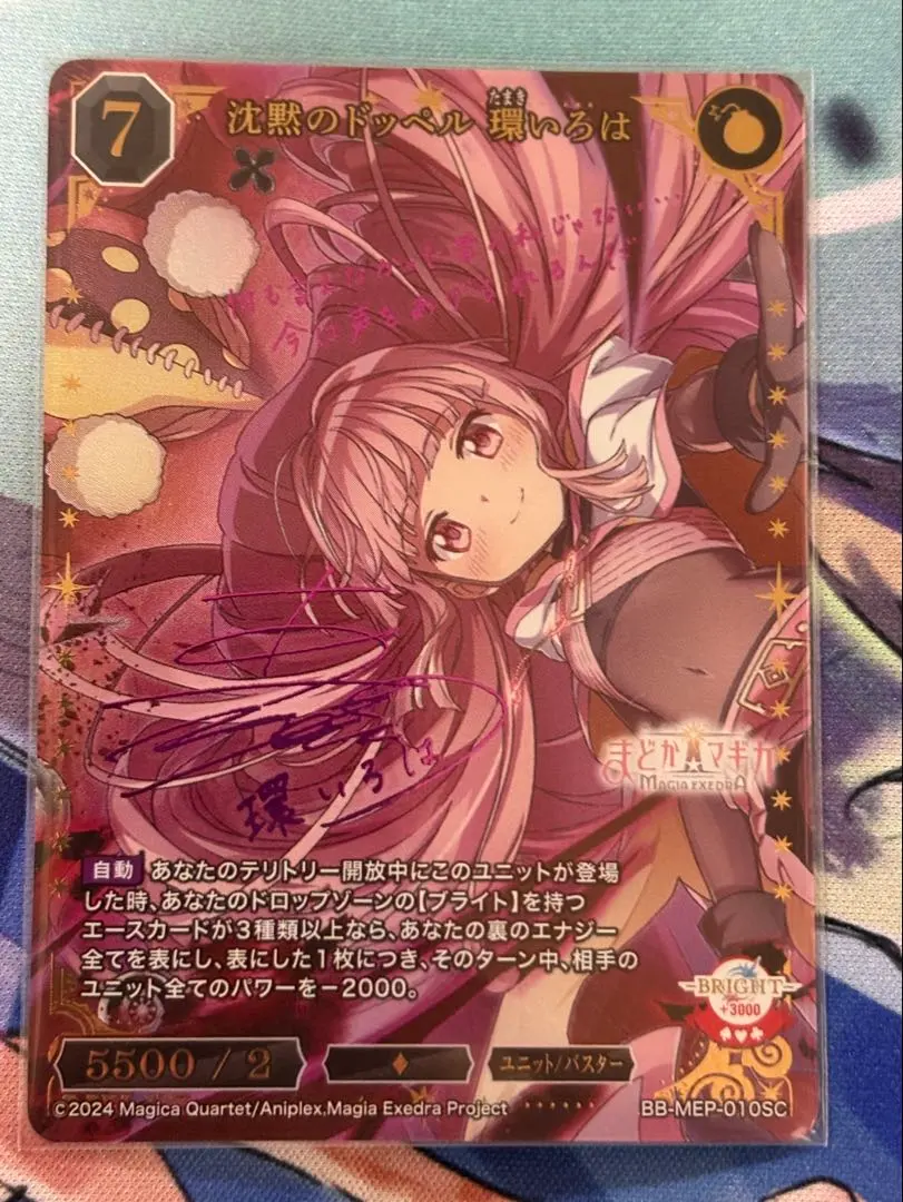 2026年最新】環いろは サインの人気アイテム - メルカリ