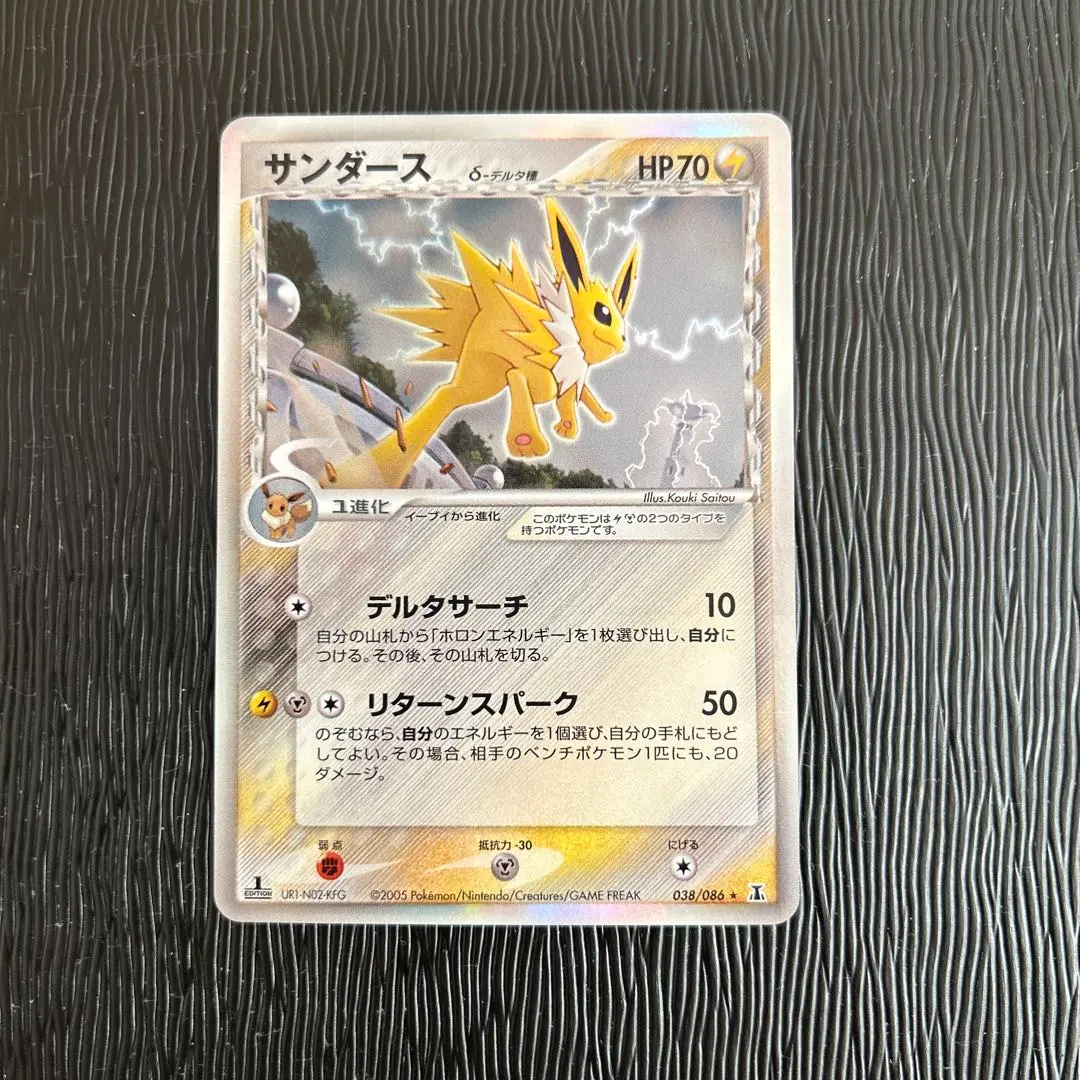 2026年最新】カード名：サンダース δ ポケモンカードゲームの人気