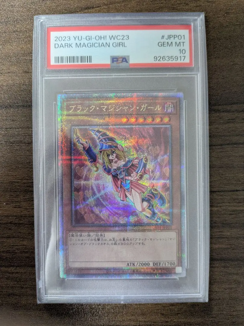 2026年最新】WCS2023 遊戯王 ブラックマジシャンガールの人気アイテム