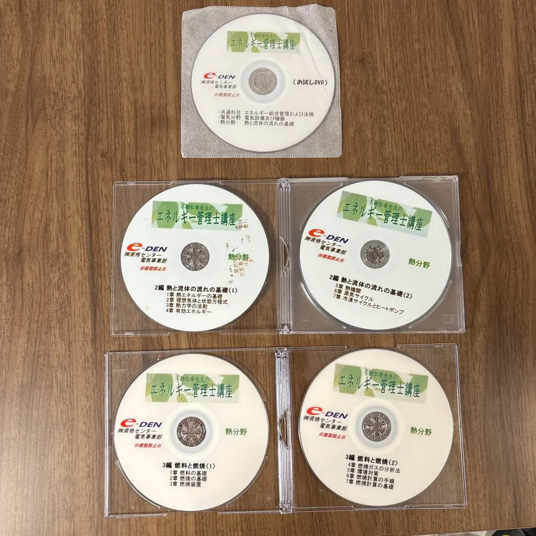 2026年最新】エネルギー管理士 DVDの人気アイテム - メルカリ