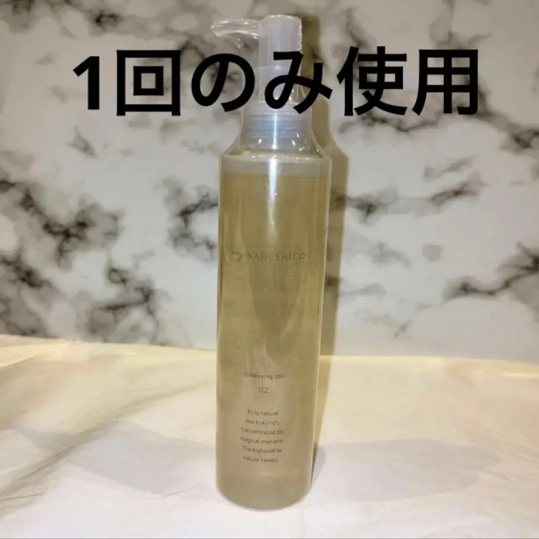 2026年最新】マイナデシコクレンジングオイル2の人気アイテム - メルカリ