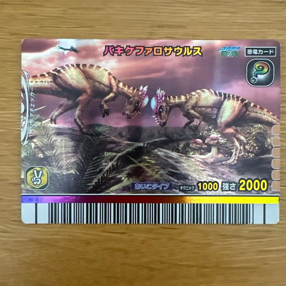 2026年最新】恐竜キング パキケファロサウルスの人気アイテム - メルカリ