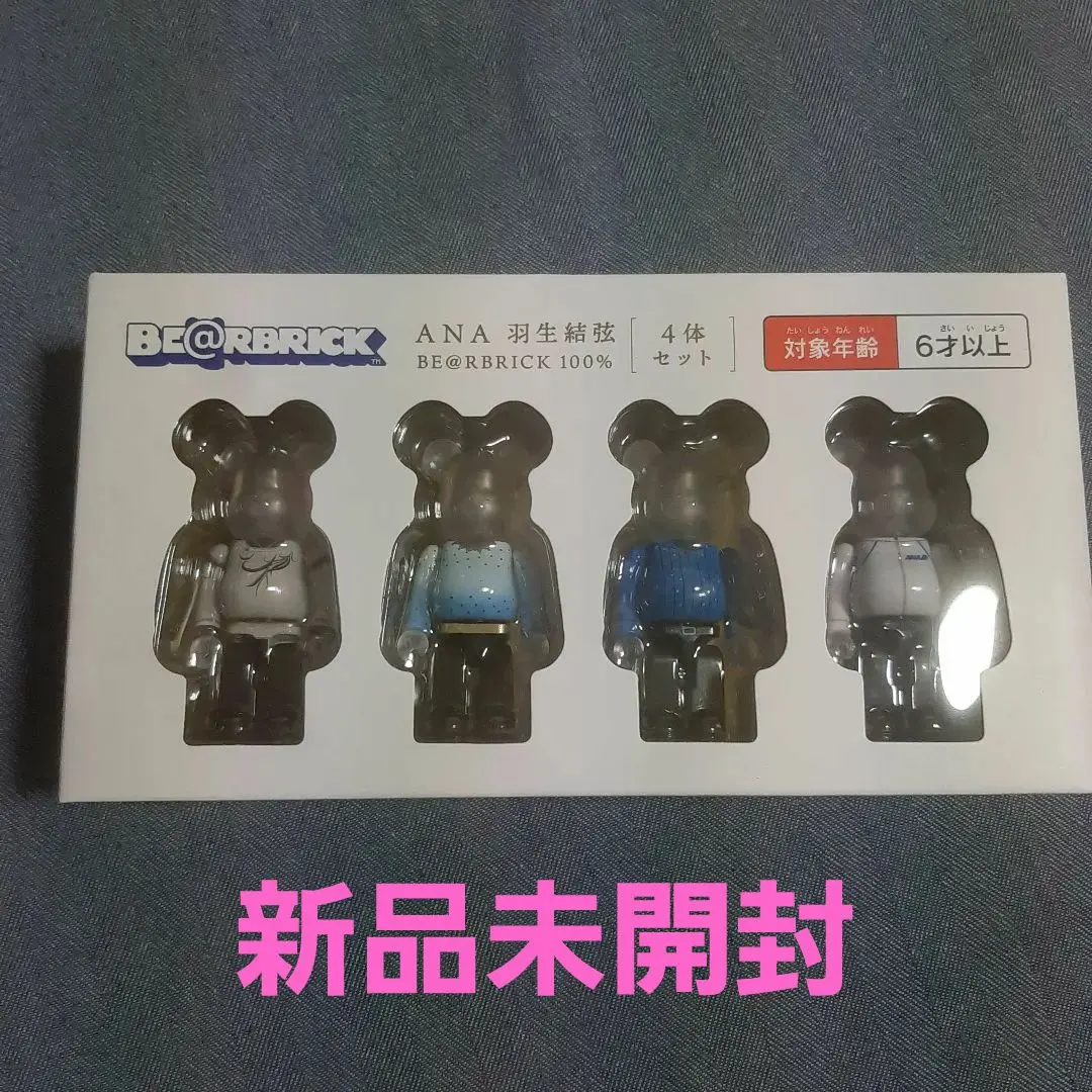 2026年最新】BE@RBRICK for ANAの人気アイテム - メルカリ