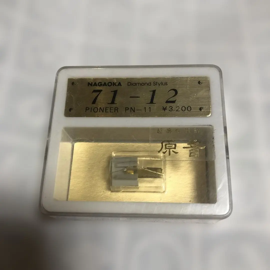 2026年最新】レコード針 pnの人気アイテム - メルカリ