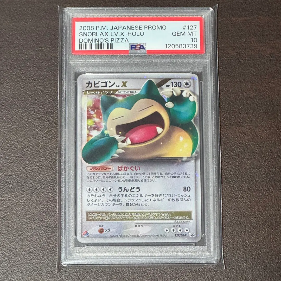 2026年最新】カビゴンlv.xの人気アイテム - メルカリ