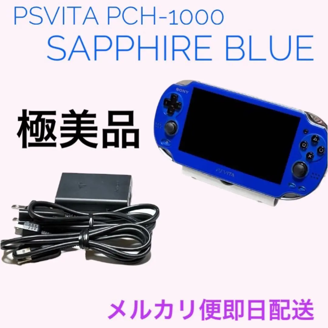 2026年最新】PS VITA Wi-Fi サファイアブルーの人気アイテム - メルカリ