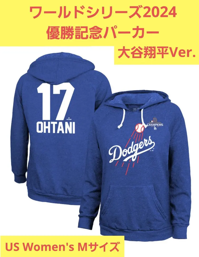 2026年最新】ドジャース ワールドシリーズ 2024 パーカーの人気