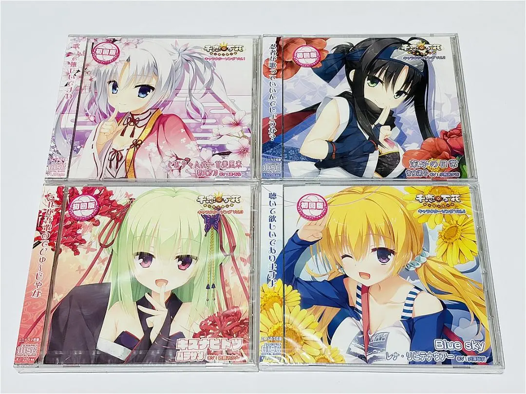 2026年最新】千恋万花 cdの人気アイテム - メルカリ