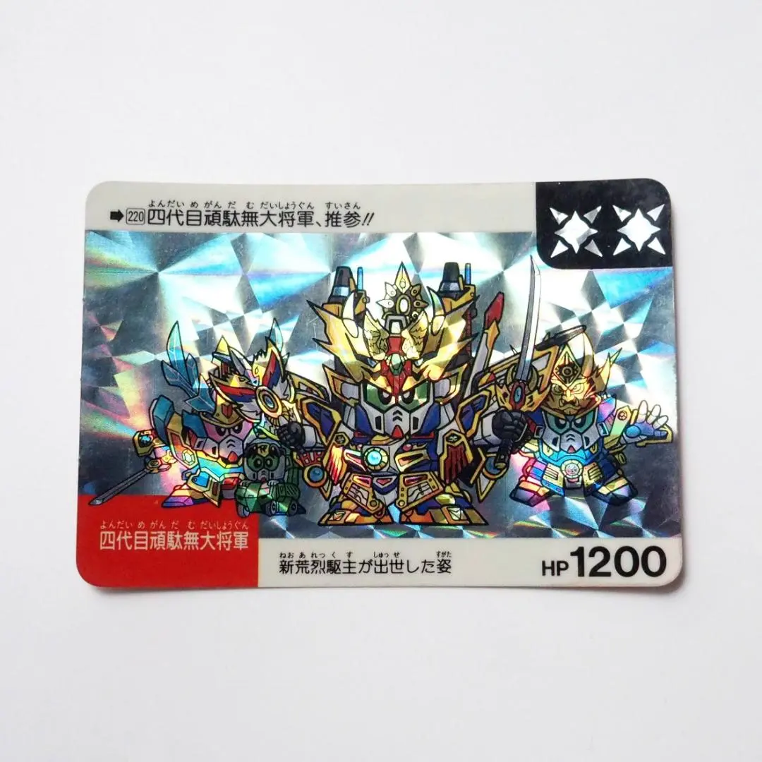 2026年最新】四代目頑駄無大将軍の人気アイテム - メルカリ