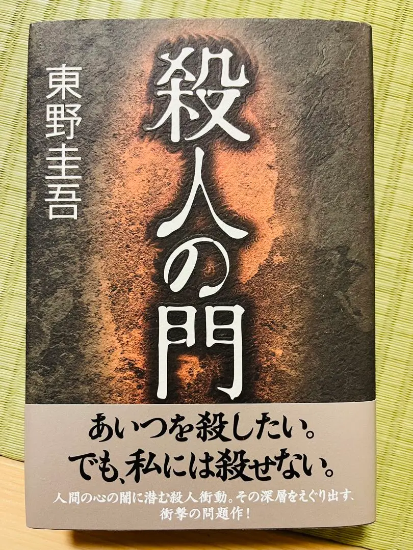 2026年最新】東野圭吾 サインの人気アイテム - メルカリ