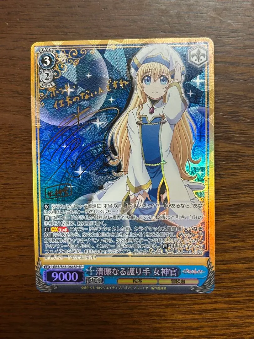 2026年最新】女神官 ヴァイスの人気アイテム - メルカリ