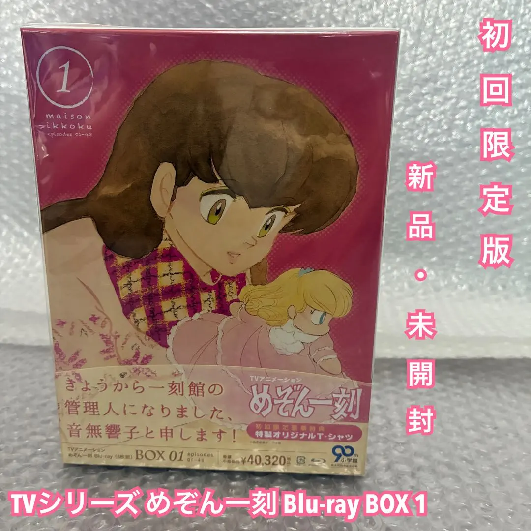 2026年最新】めぞん一刻 blu-rayの人気アイテム - メルカリ