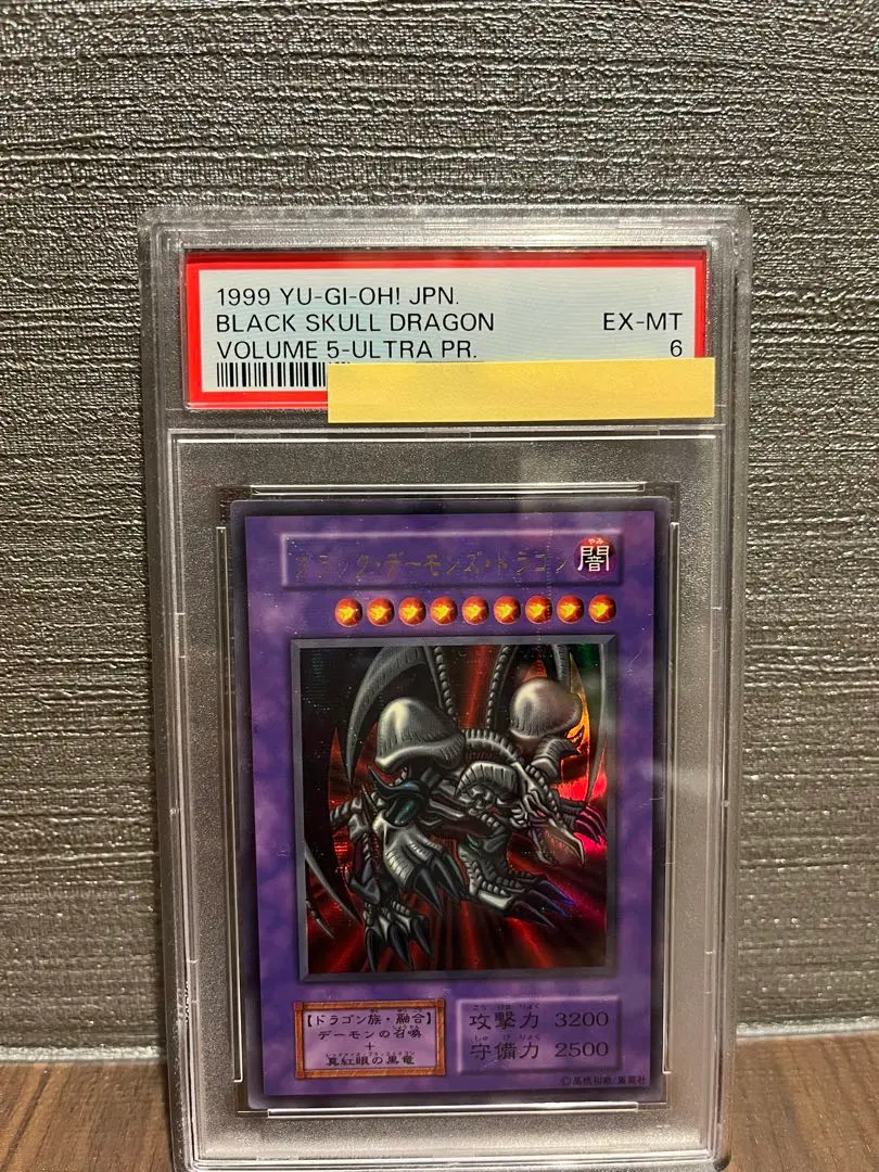 2026年最新】ブラックデーモンズドラゴン psa10の人気アイテム - メルカリ