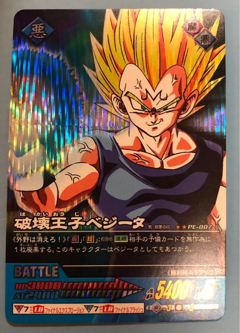 2026年最新】ドラゴンボールデータカードダス ブックの人気アイテム