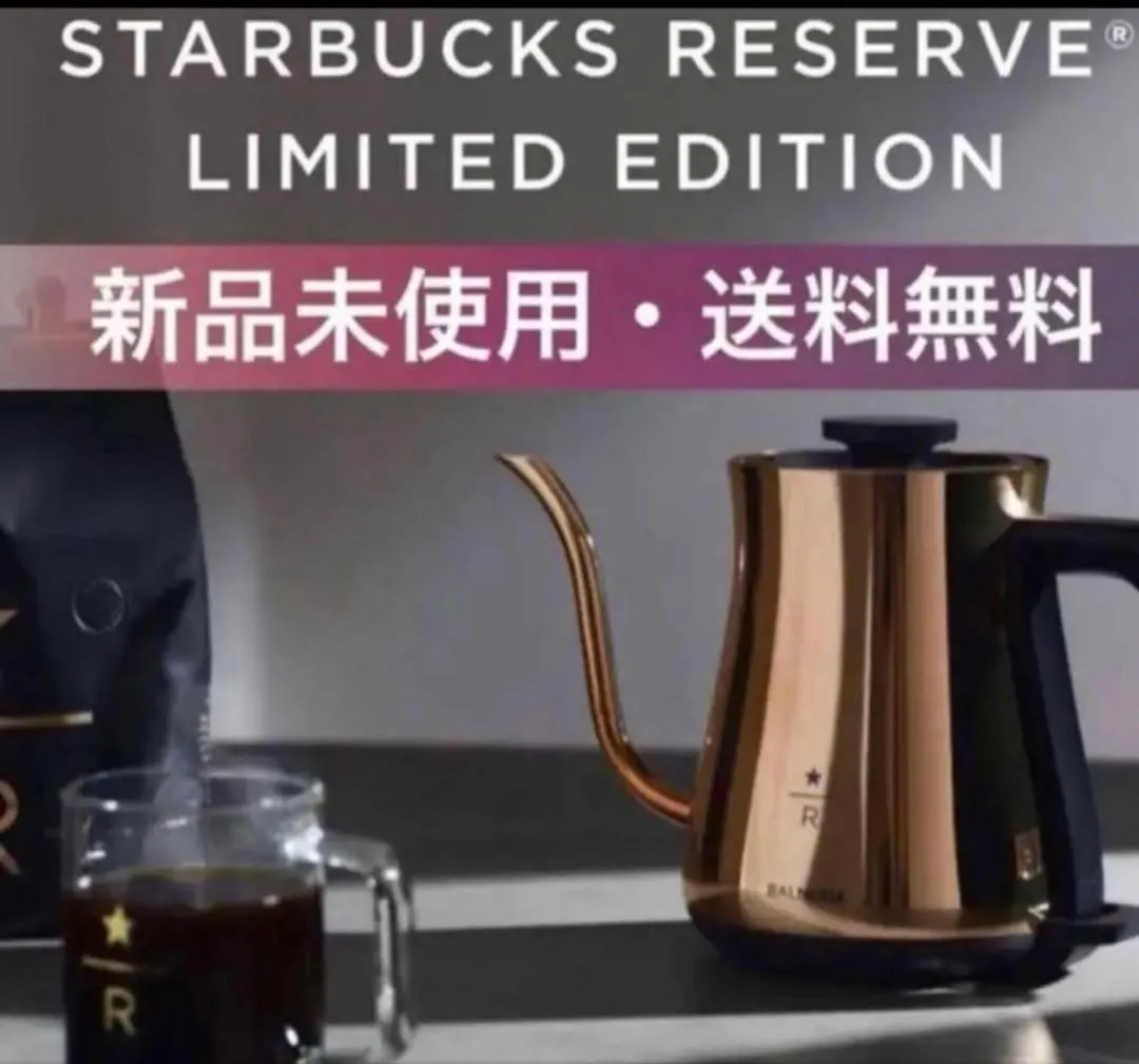 2026年最新】バルミューダ ケトル スタバの人気アイテム - メルカリ