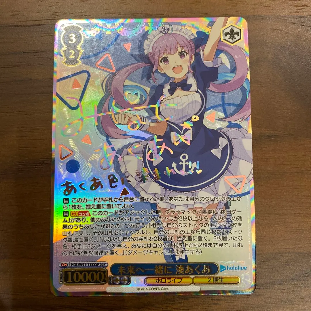 2026年最新】未来へ 湊あくあの人気アイテム - メルカリ