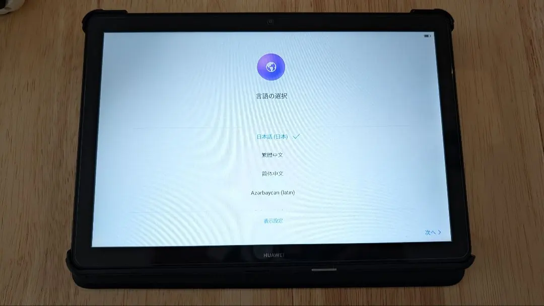 2026年最新】mediapad t5 wi-fiモデル ags2-w09 huawei mediapad t5 wi