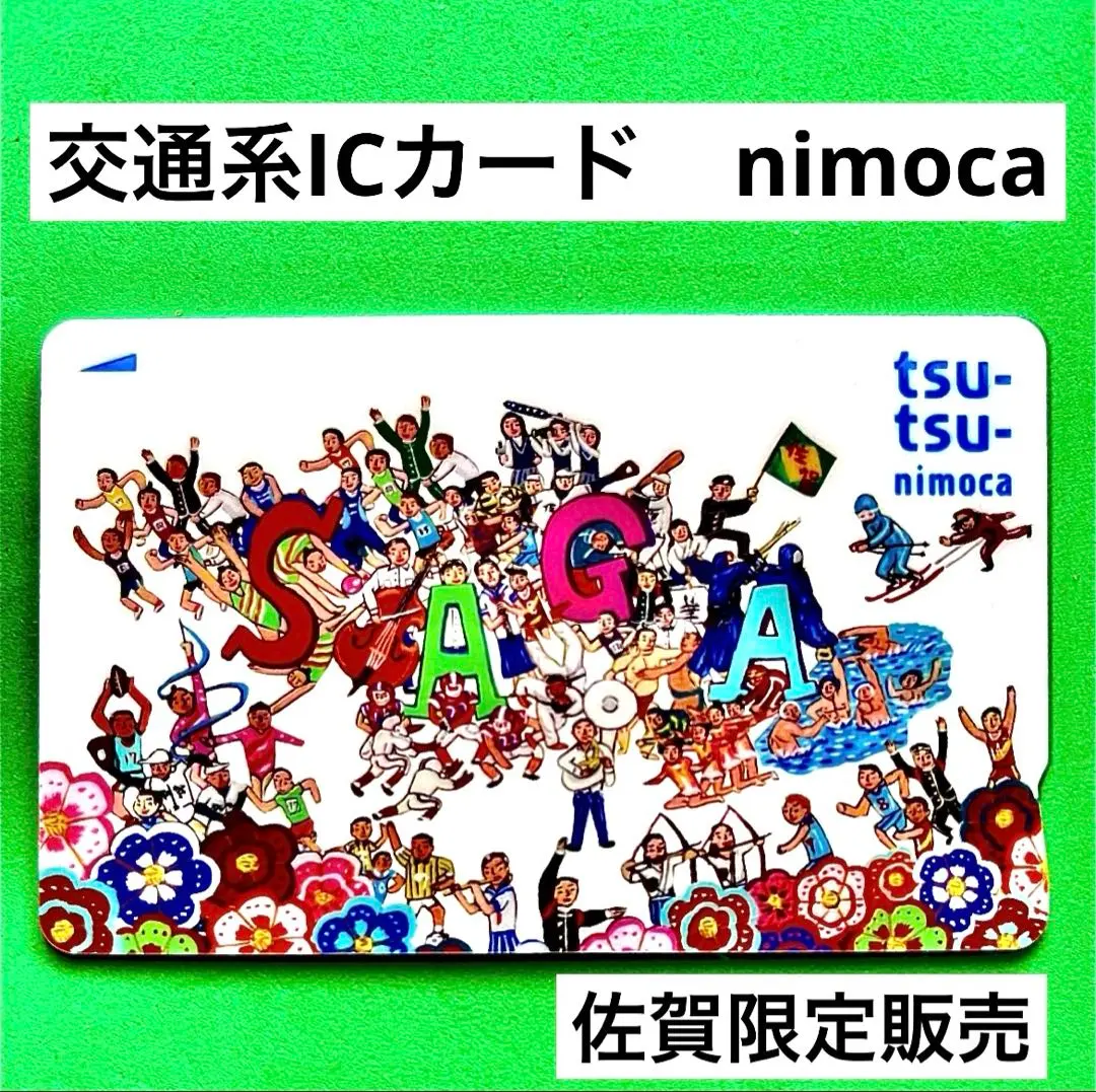 2026年最新】sugoca 佐賀の人気アイテム - メルカリ